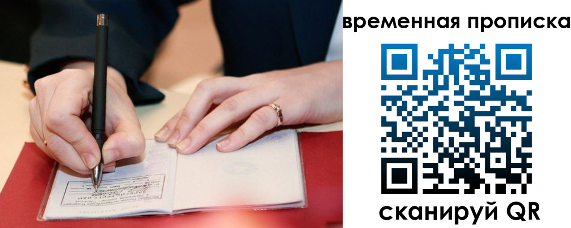 временная регистрация адрес в Анжеро-Судженске