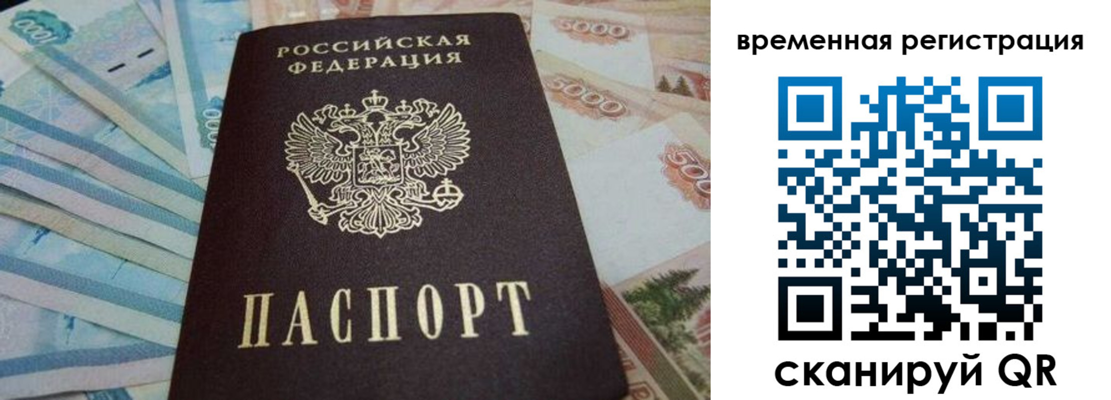 временная регистрация гарантия в Анжеро-Судженске
