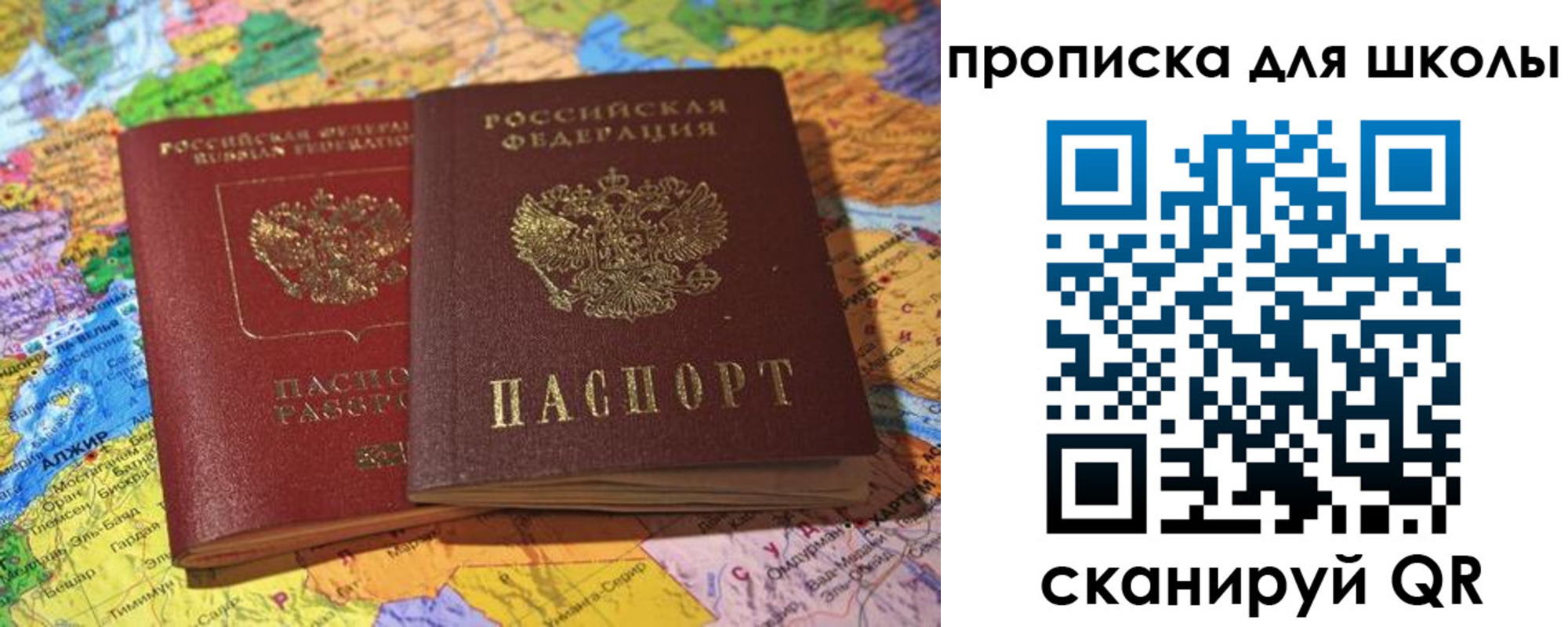 прописка для кредита в Анжеро-Судженске