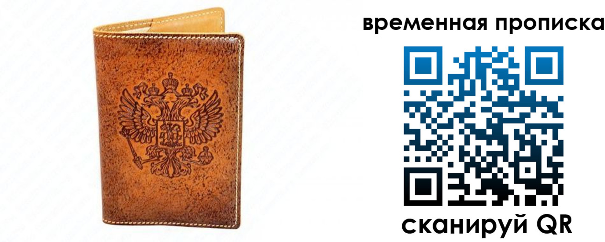 прописка ребенка в Анжеро-Судженске