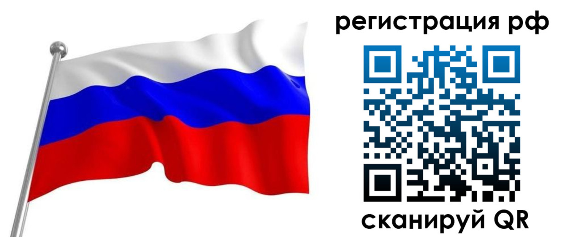 временная регистрация собственник в Анжеро-Судженске