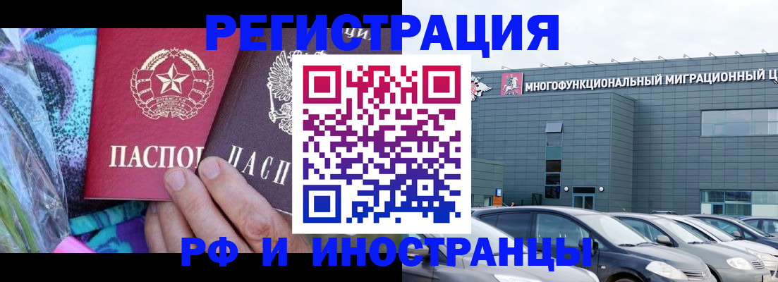 временная регистрация для школы в Анжеро-Судженске