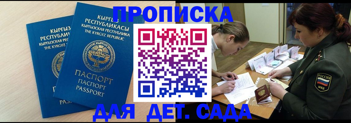временная регистрация адрес в Анжеро-Судженске