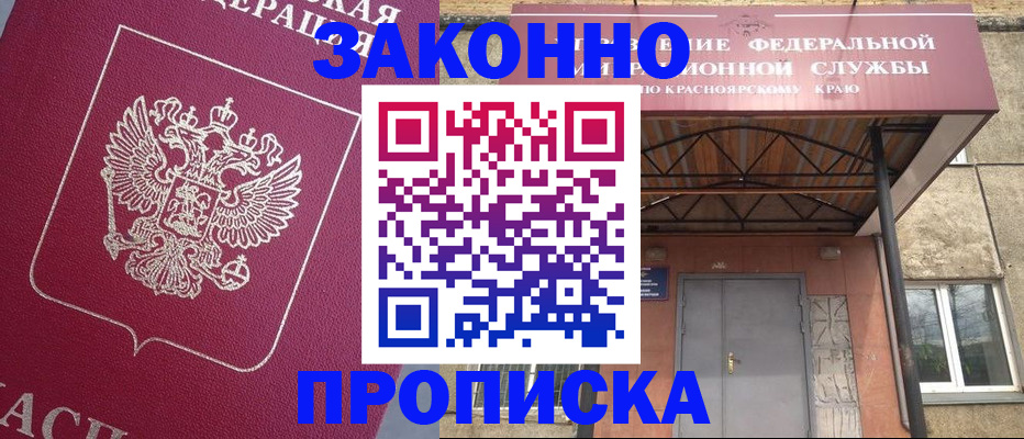 временная регистрация адрес в Анжеро-Судженске